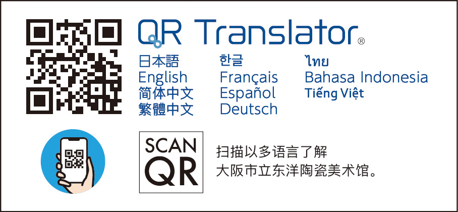 QR Translator