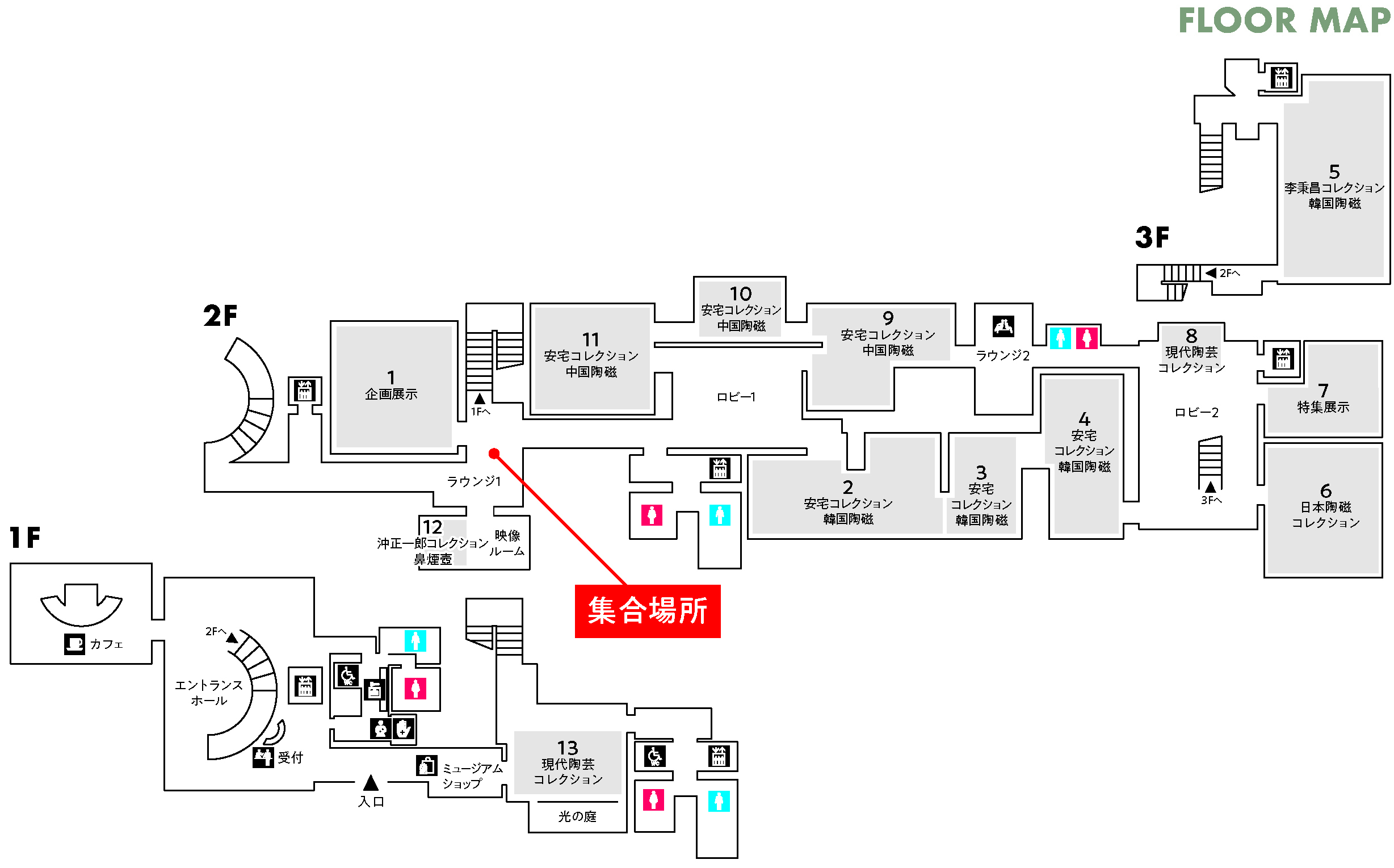 フロアマップ　集合場所　2階ラウンジ1