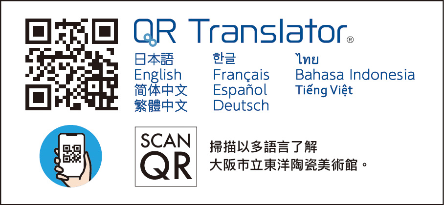 QR Translator